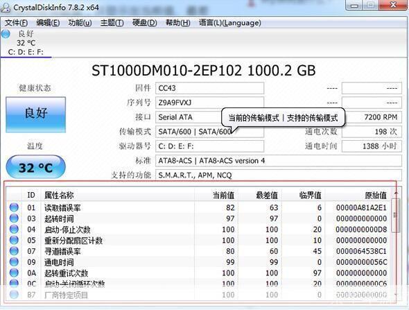硬盘检测工具的使用方法详解