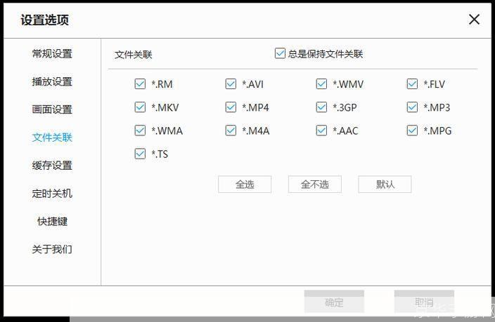 详细步骤教你如何安装天天看播放器
