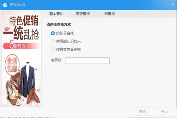 淘宝旺旺官方使用教程:让你的购物体验更便捷
