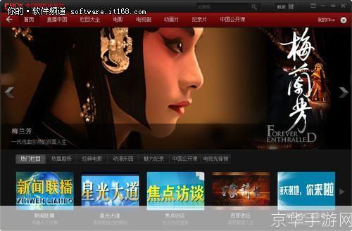 cbox客户端: CBox客户端：在线直播与点播的全能播放器