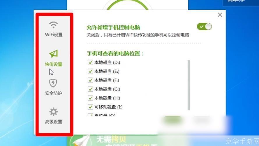 360免费wifi怎么用: 360免费WiFi的使用方法详解