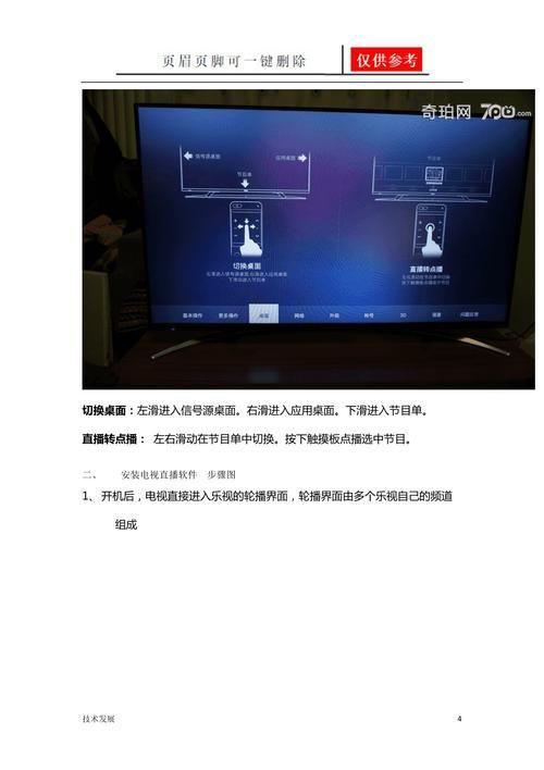 乐视视频怎么用: 乐视视频使用指南：如何高效观看和分享精彩内容