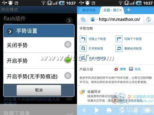 遨游浏览器怎么用: 遨游浏览器的使用方法详解