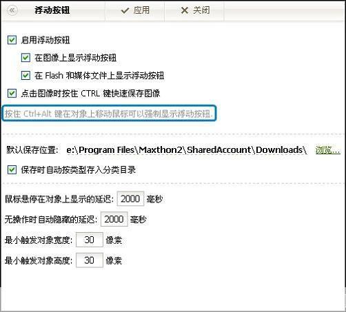 遨游浏览器怎么用: 遨游浏览器的使用方法详解
