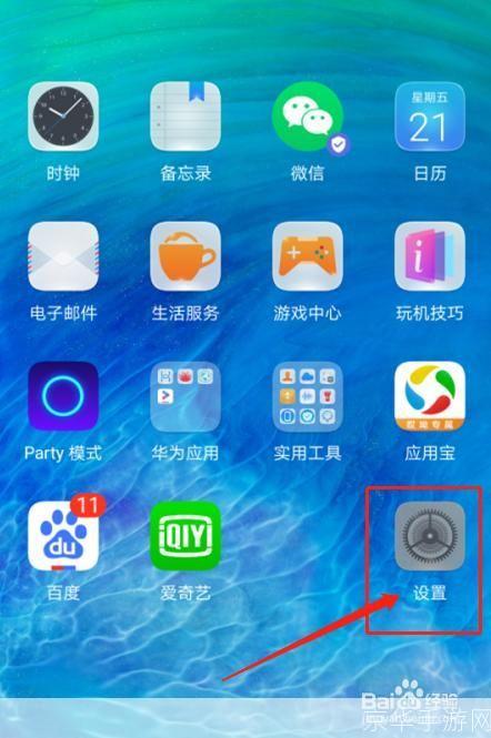 一步一步教你如何安装手机应用程序