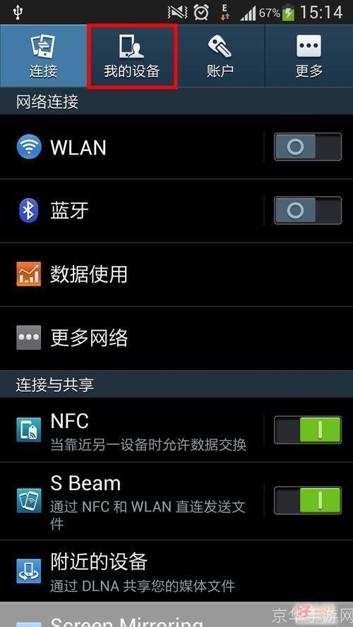 一步一步教你如何安装手机应用程序