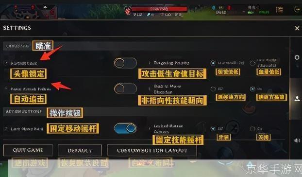 lol手游怎么怎么用: LOL手游新手指南:如何快速上手并提升游戏技巧