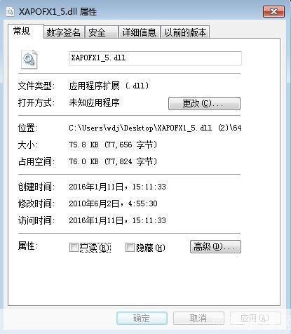 如何安装xapofx1_5.dll文件