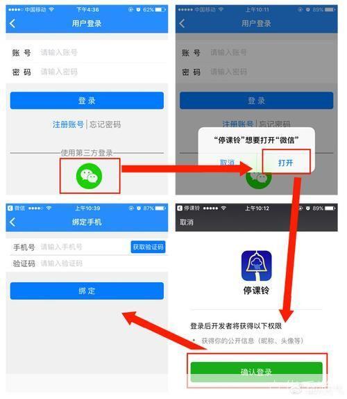停课铃app软件最新版本怎么用: 全面解析停课铃APP软件最新版本的使用方法