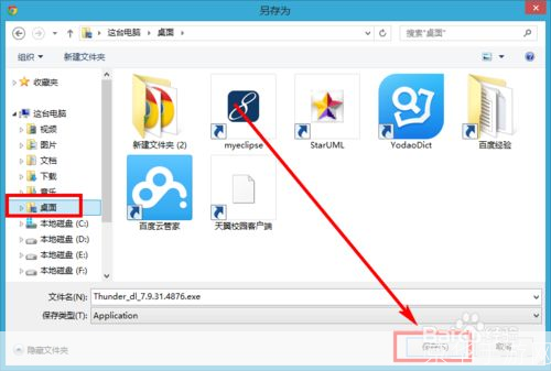 迅雷看看官方怎么安装: 迅雷看看官方安装教程