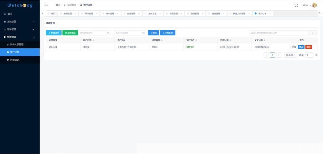 优化您的业务运营：一款强大的订单管理软件