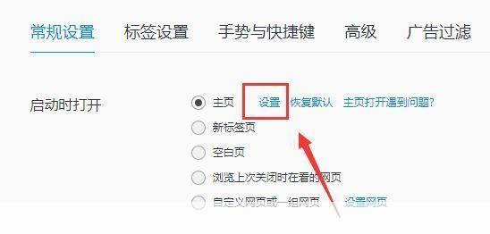 浏览器主页 被修改: 浏览器主页被恶意修改?教你如何恢复并防止再次发生