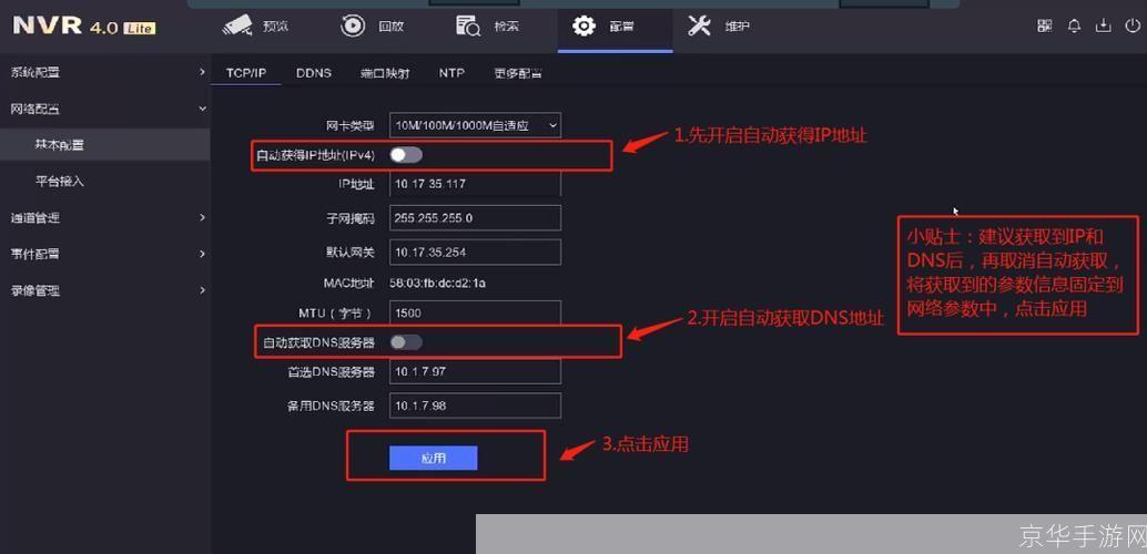 萤石云视频怎么安装: 详细步骤教你如何安装萤石云视频