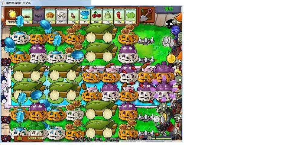 植物大战僵尸无尽版中文版安装教程