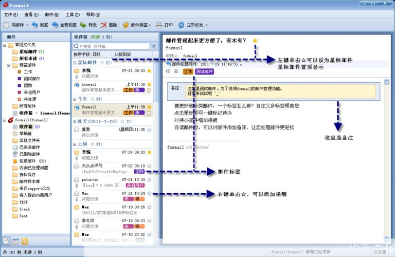 详细步骤指南:如何安装和使用Foxmail