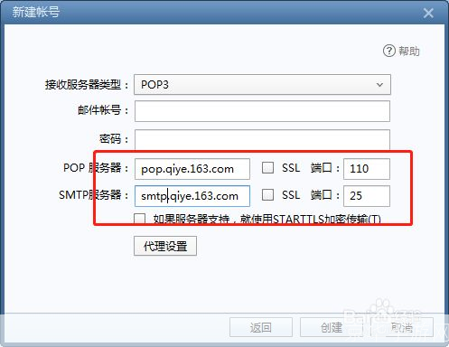 详细步骤指南:如何安装和使用Foxmail