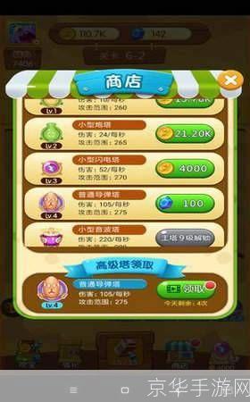 打爆怪兽红包版游戏使用指南