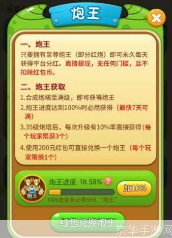 打爆怪兽红包版游戏使用指南