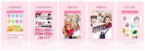 美啦APP使用指南：打造个性化美妆体验