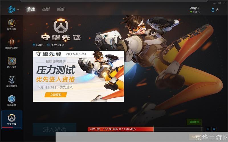守望先锋国服怎么用: 详解守望先锋国服的使用方法
