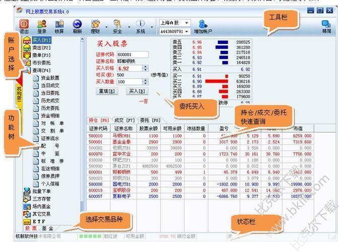 广州证券软件怎么安装: 广州证券软件安装指南