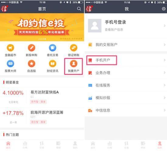 广州证券软件怎么安装: 广州证券软件安装指南