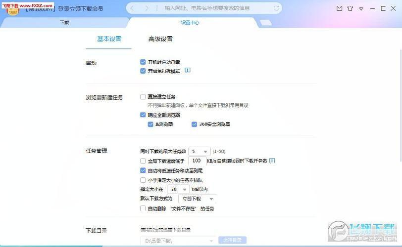 迅雷8官方使用指南:轻松掌握下载神器