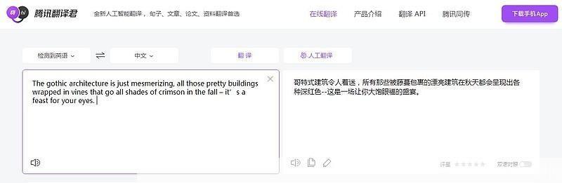 英语整句翻译软件的崛起与应用