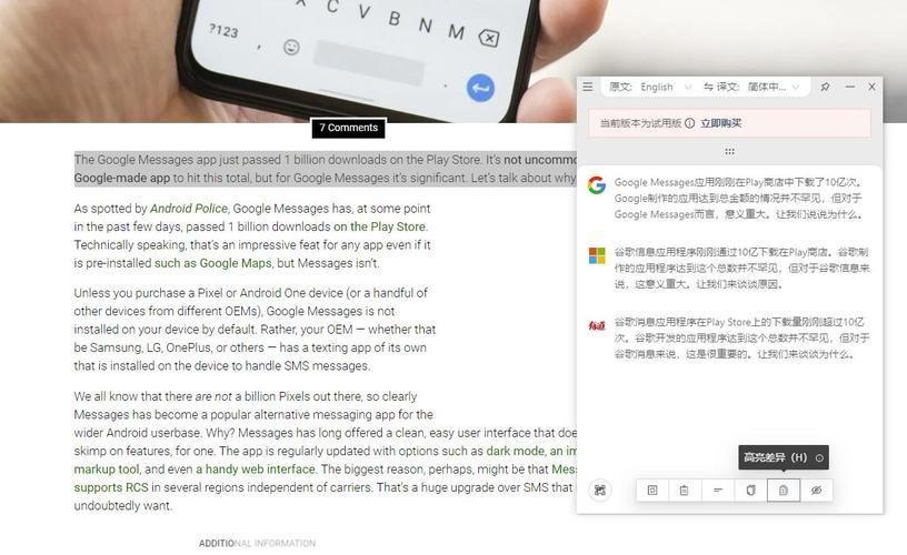 英语整句翻译软件的崛起与应用