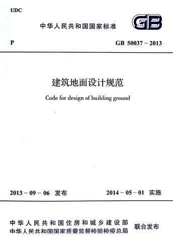 建筑设计规范怎么安装: 建筑设计规范的安装与实施