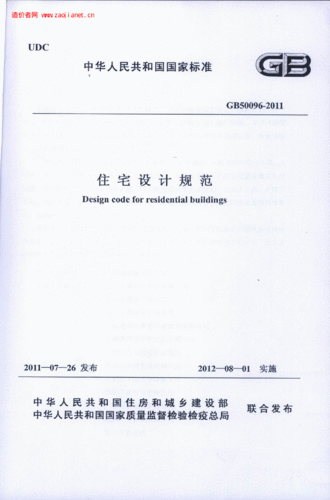 建筑设计规范怎么安装: 建筑设计规范的安装与实施