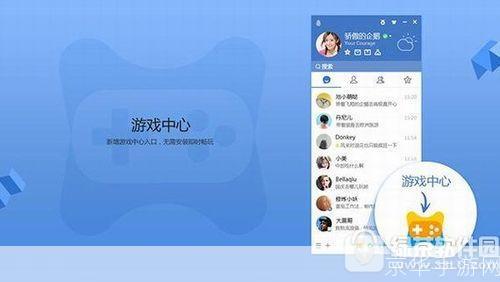 如何安装QQ 2017版最新版本