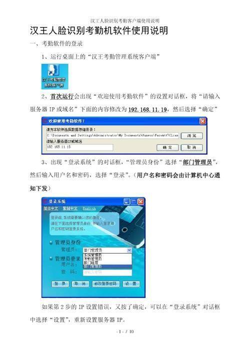 汉王识别软件的使用方法详解