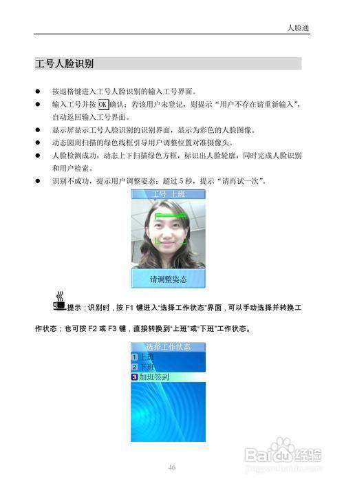 汉王识别软件的使用方法详解