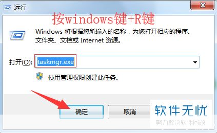 如何安装并使用taskmgr.exe