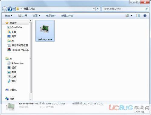 如何安装并使用taskmgr.exe