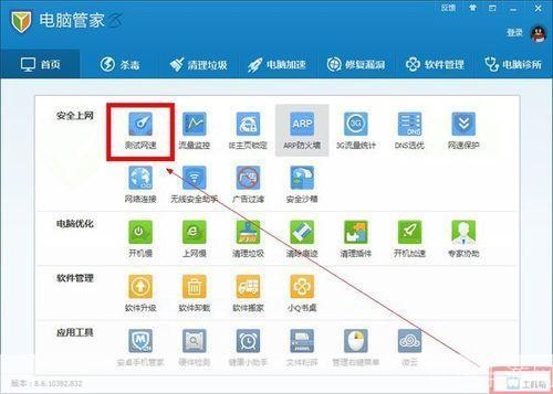 qq管家官方怎么安装2013: QQ管家官方安装2013版详细步骤指南