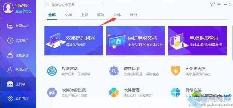 qq管家官方怎么安装2013: QQ管家官方安装2013版详细步骤指南
