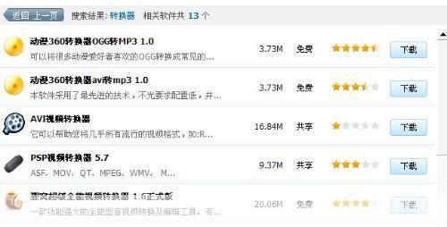 psp电影格式转换器: PSP电影格式转换器：轻松将各种视频格式转换为PSP兼容格式
