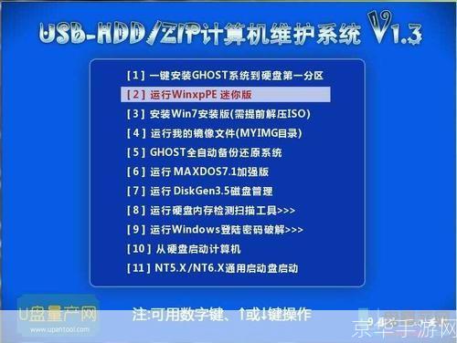 如何安装量产工具:详细步骤指南