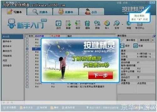按键精灵9的使用方法详解