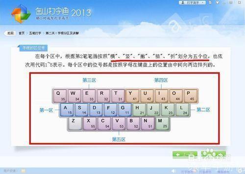五笔加加输入法的安装教程