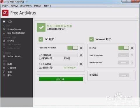 详细步骤教你如何安装小红伞官方版