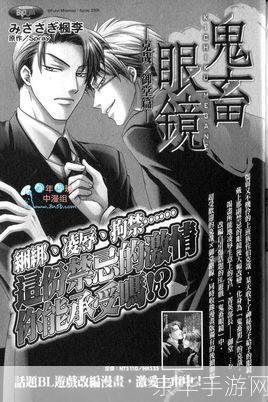 详细步骤教你如何安装鬼畜眼镜