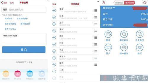招商证券软件使用指南