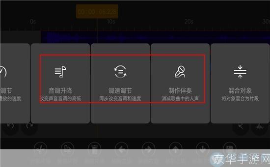 音乐编辑器的使用方法详解