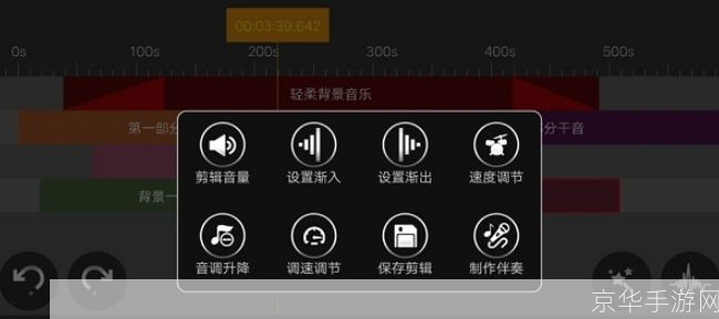 音乐编辑器的使用方法详解