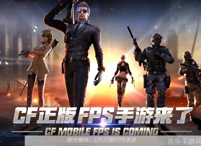 穿越火线视频怎么用: 穿越火线视频教程:如何在游戏中获得最佳体验