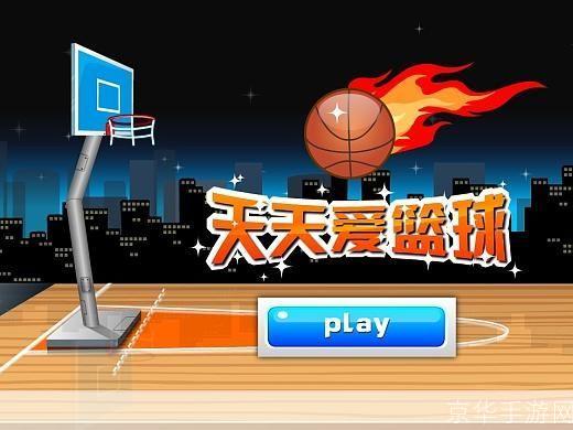 热血篮球游戏怎么安装: 热血篮球游戏安装教程