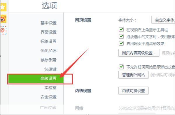 360高速怎么用器: 360高速浏览器的使用方法详解